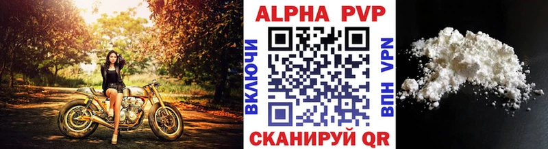 APVP Соль  цена наркотик  Правдинск 