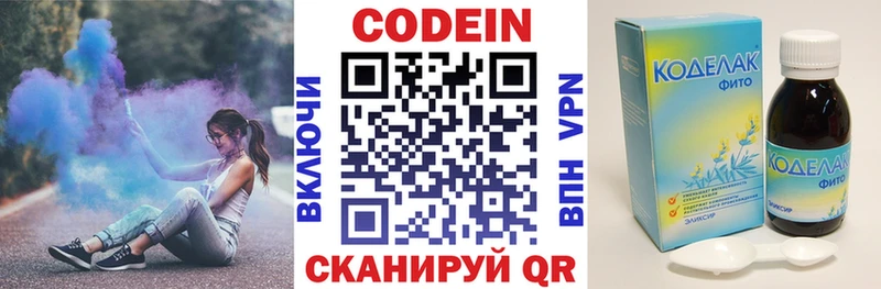 Кодеин напиток Lean (лин) Правдинск
