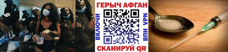 Героин хмурый это клад Правдинск