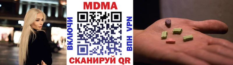 MDMA кристаллы Правдинск