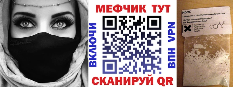 наркота  Правдинск  МЕФ кристаллы 