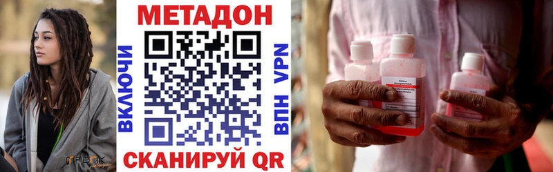 мега ССЫЛКА  Правдинск  МЕТАДОН кристалл 