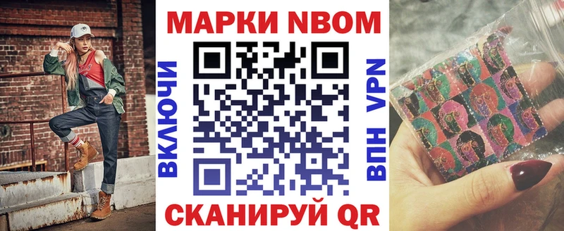 магазин  наркотиков  Правдинск  Марки NBOMe 1,8мг 